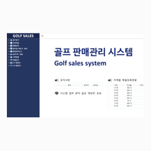 성공사례 POS 적용사례 01